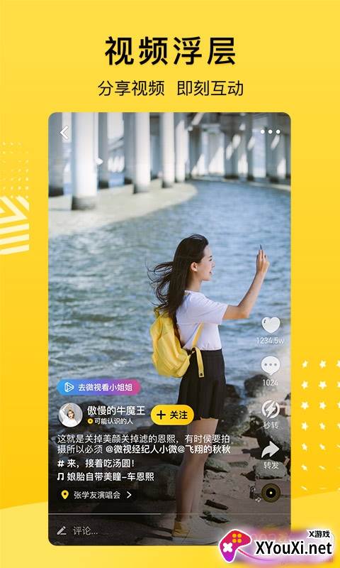 QQ空间APP官方版截图