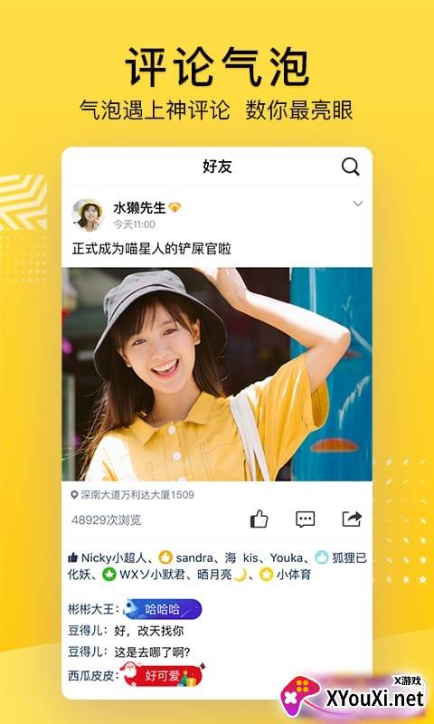 QQ空间APP官方版截图