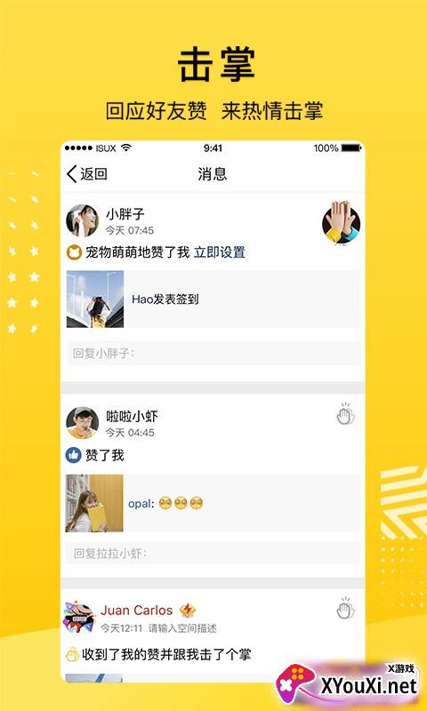 QQ空间APP官方版截图
