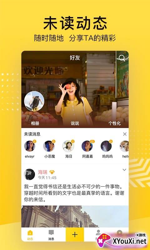 QQ空间APP官方版截图