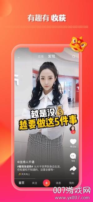 全民小视频一键动漫脸版截图