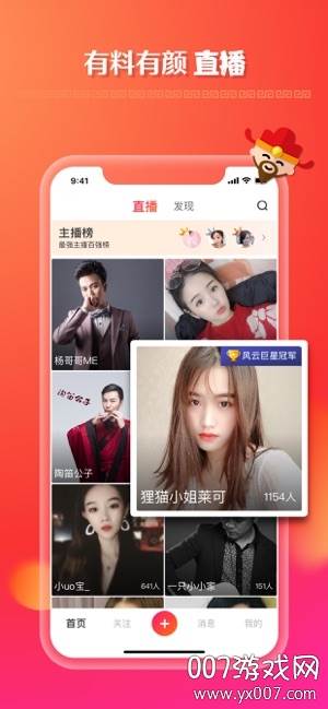 全民小视频一键动漫脸版截图