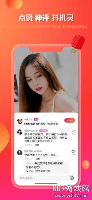 全民小视频一键动漫脸版截图