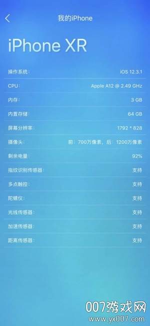 鲁大师智慧版截图