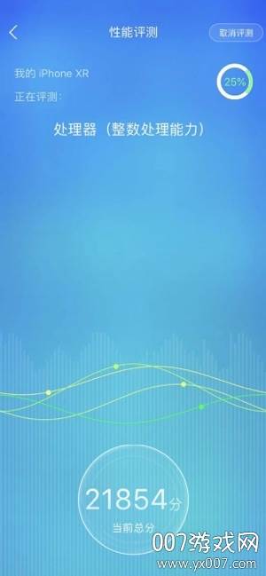 鲁大师智慧版截图