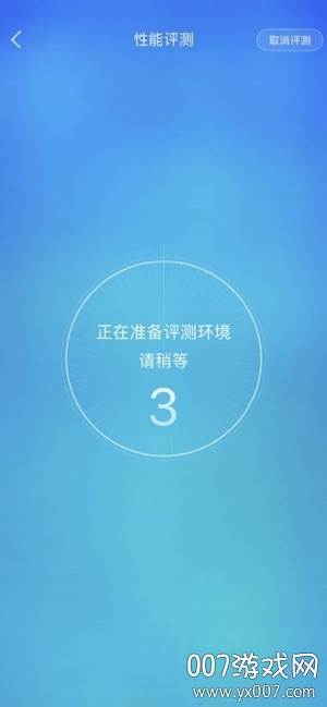 鲁大师智慧版截图