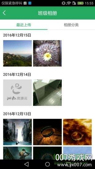 湘教云家长端eddid统一登录版截图