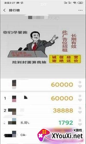 霸榜刷步软件(霸榜步数)截图