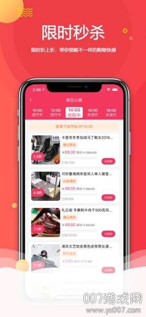 蜜酥限时秒杀版截图