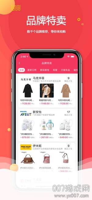 蜜酥限时秒杀版截图