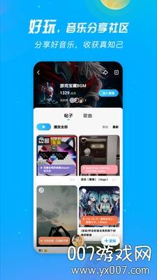 金指凡音乐免会员无限畅听版截图