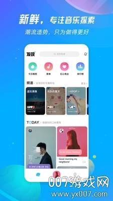 金指凡音乐免会员无限畅听版截图
