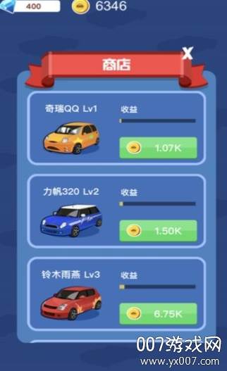 老司机发财记平安祝福赚钱版截图