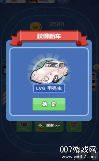 老司机发财记平安祝福赚钱版截图