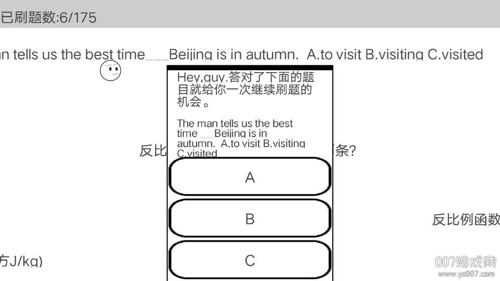 穿越题海手游创意版截图