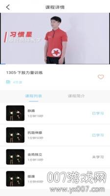 习惯星跳绳正式版截图