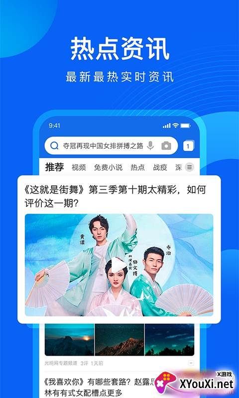 QQ浏览器去更新免升级版截图