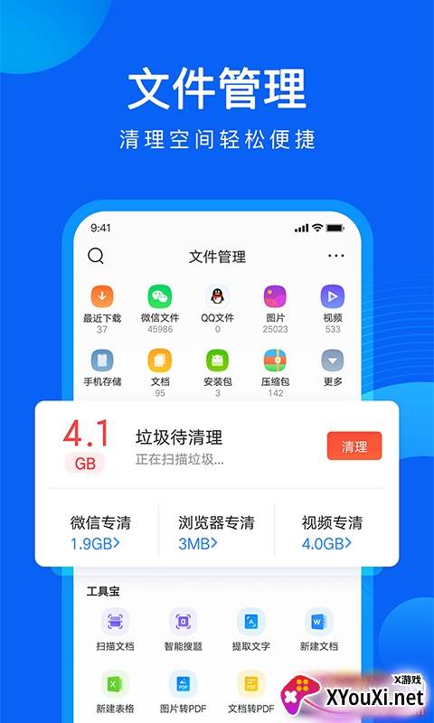 QQ浏览器去更新免升级版截图
