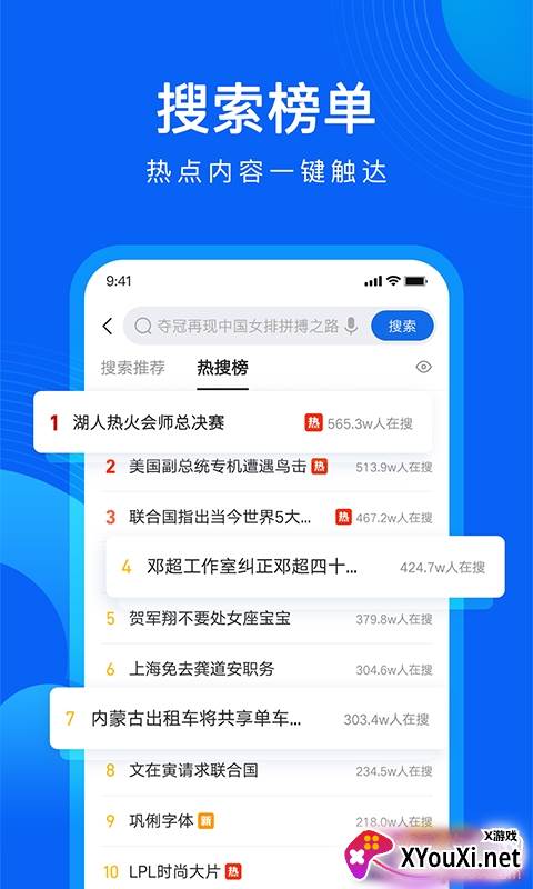QQ浏览器去更新免升级版截图