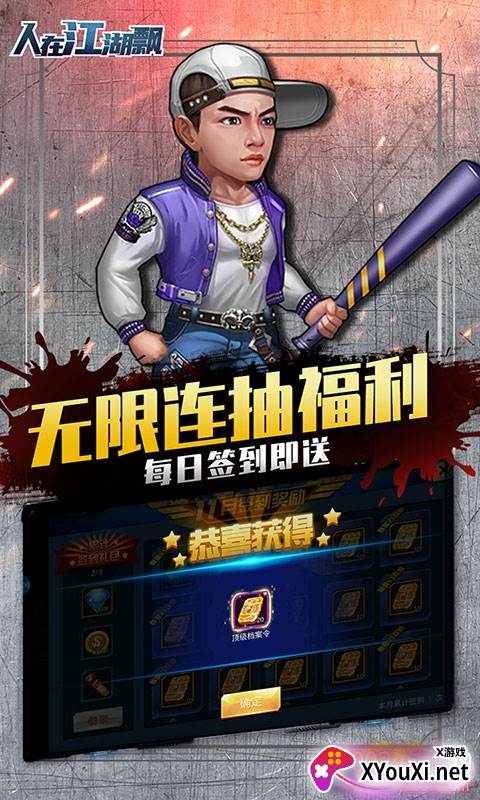 人在江湖飘送GM无限抽版截图