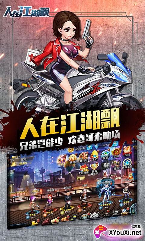 人在江湖飘送GM无限抽版截图