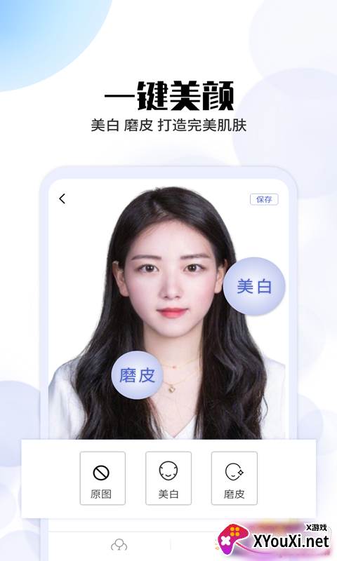 极速证件照换背景版截图