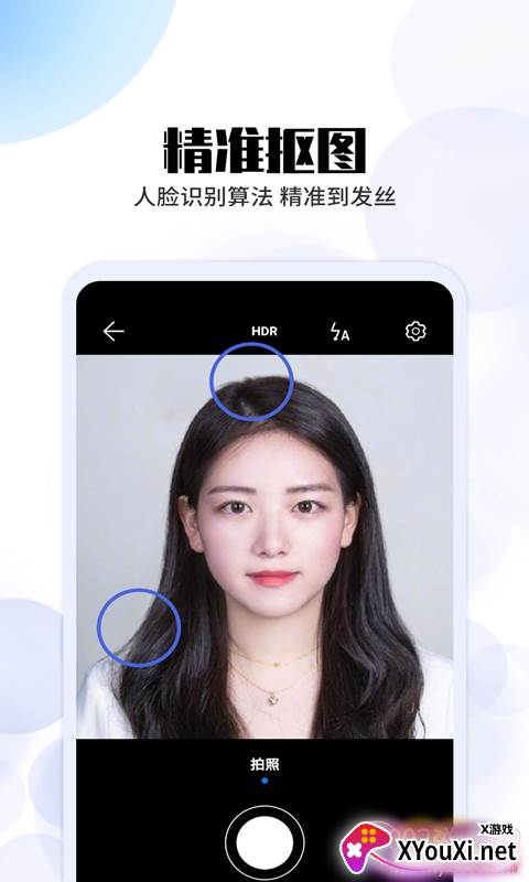 极速证件照换背景版截图