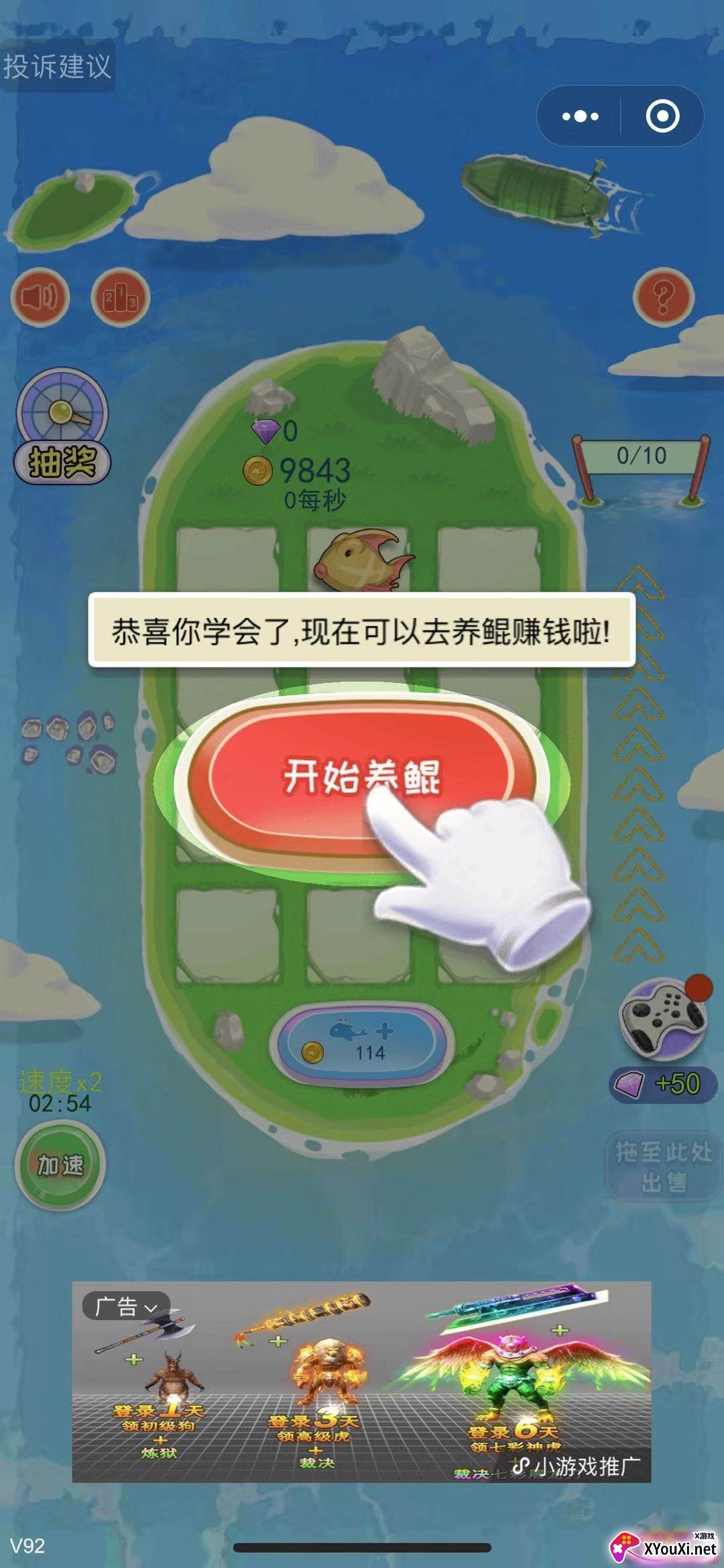 养鲲模拟器红包版截图
