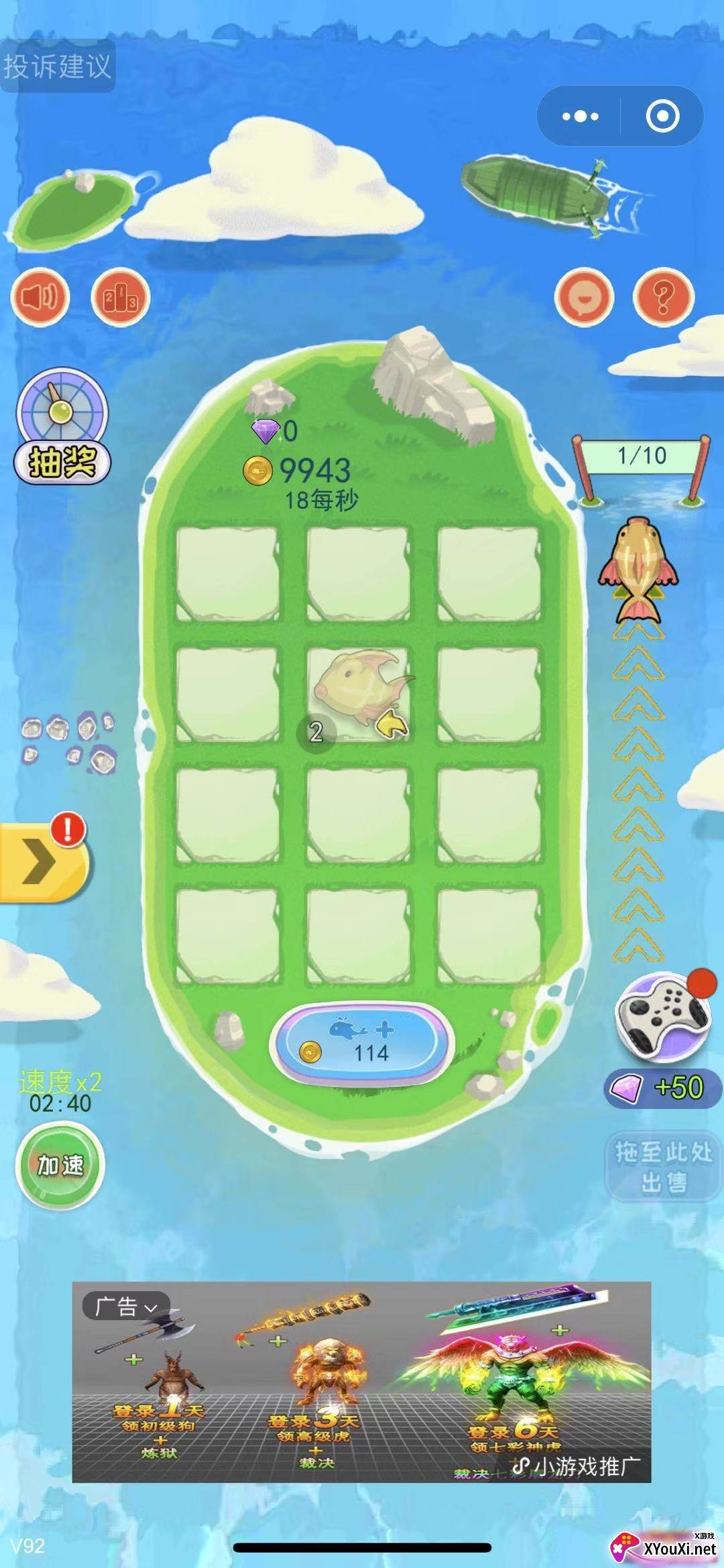 养鲲模拟器红包版截图