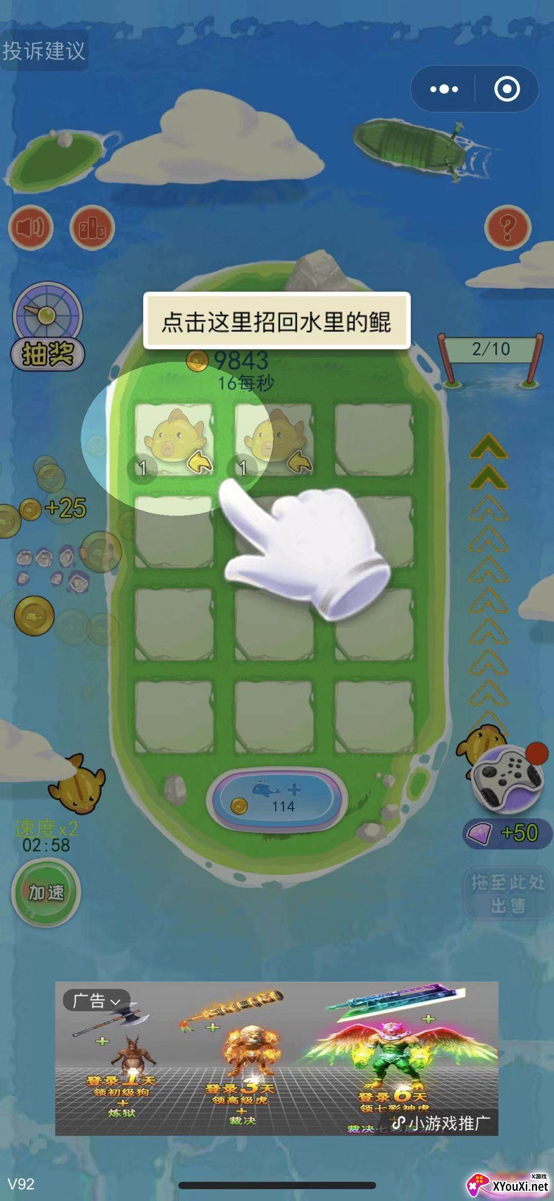 养鲲模拟器红包版截图