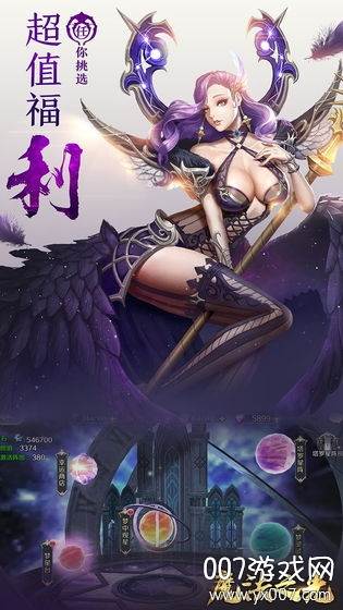 魔法之光无限变态版截图