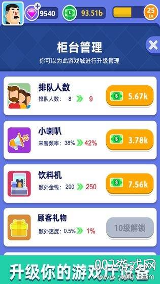 街机大亨发家史致富版截图