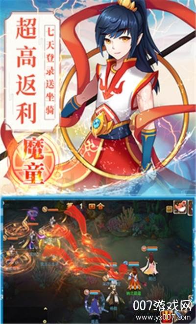姜子牙手游2020官方最新版截图