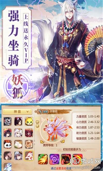 姜子牙手游2020官方最新版截图