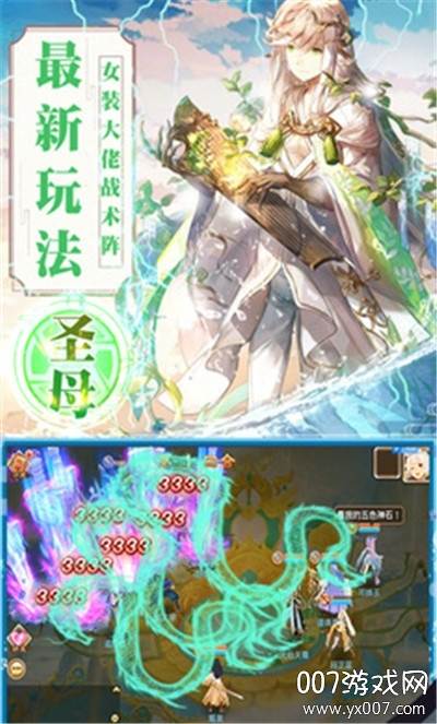姜子牙手游2020官方最新版截图