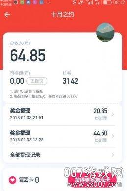头号英雄答题助手搜狗在线版截图