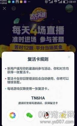 头号英雄答题助手搜狗在线版截图