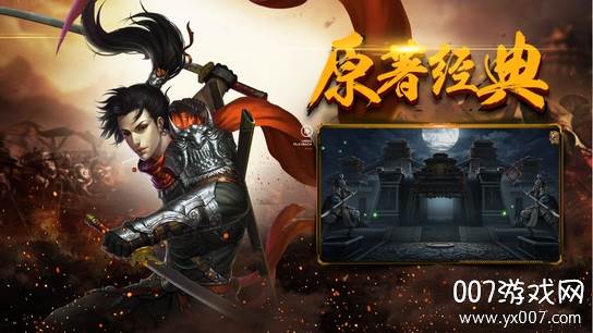 狂魔无限刀单职业经典版截图