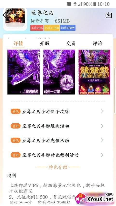 68手游盒子官方最新版截图