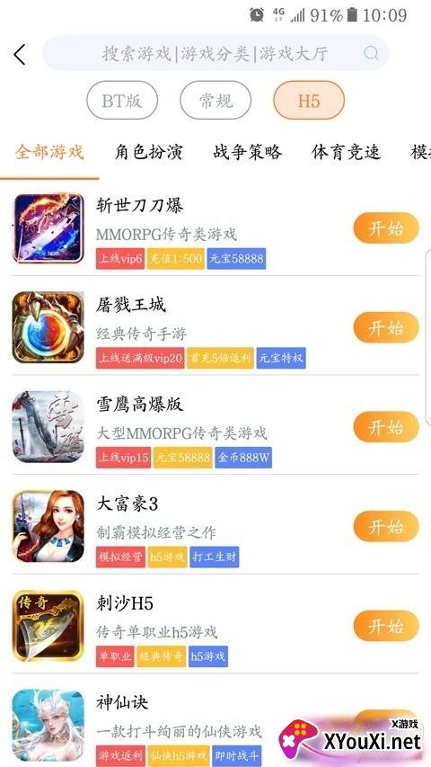 68手游盒子官方最新版截图