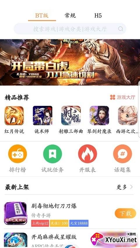 68手游盒子官方最新版截图