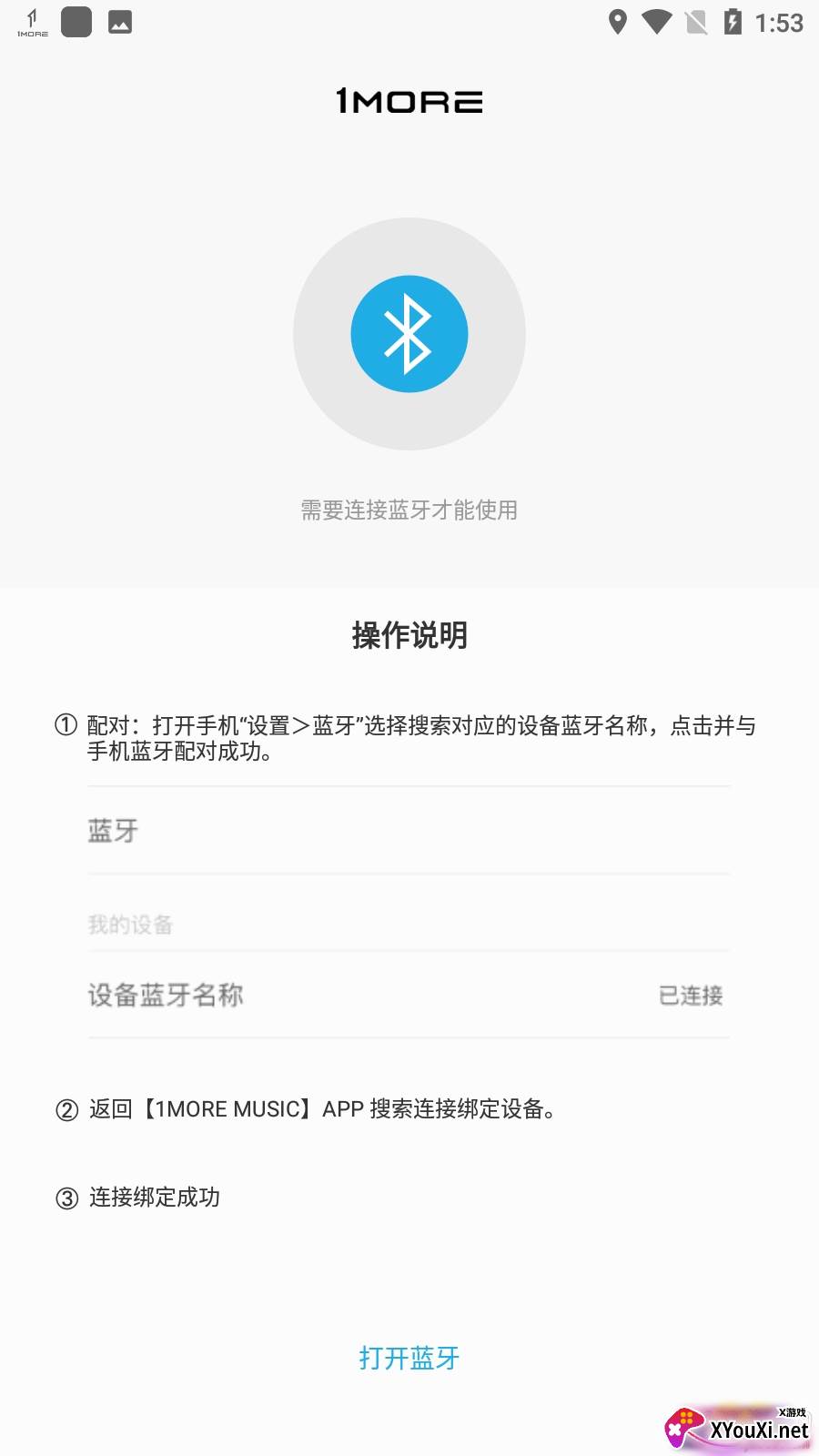 1MORE MUSICapp安卓版截图