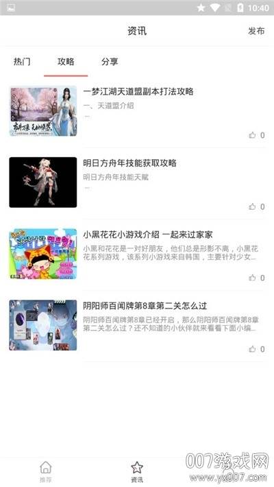 666小游戏大全福利回馈版截图
