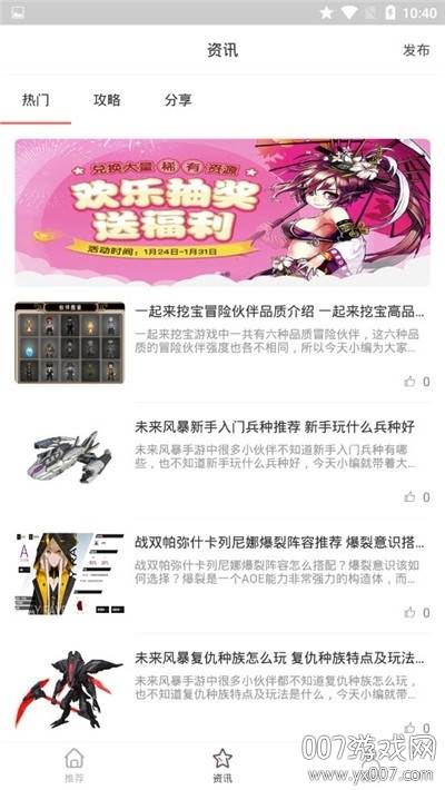 666小游戏大全福利回馈版截图
