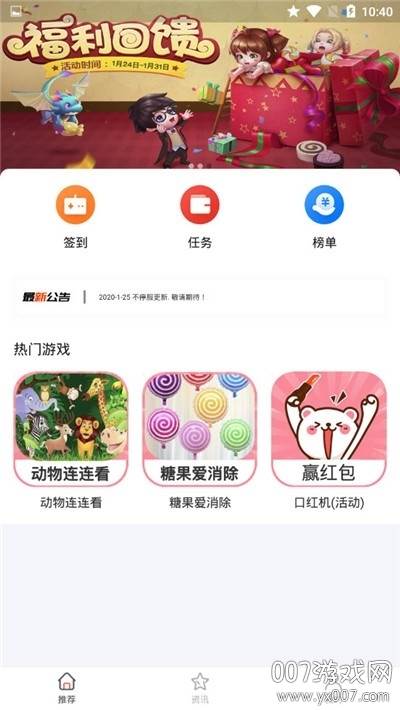 666小游戏大全福利回馈版截图