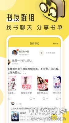 多友多书去广告清爽版截图