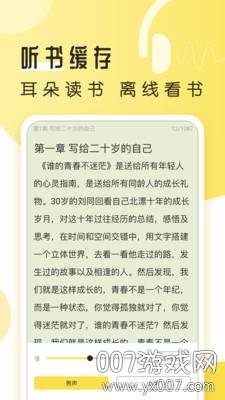 多友多书去广告清爽版截图