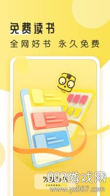 多友多书去广告清爽版截图