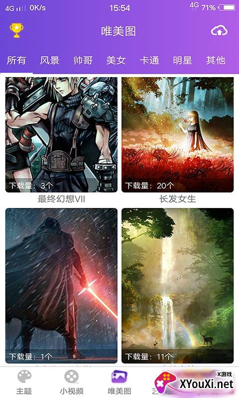 萤火虫主题app优化版截图