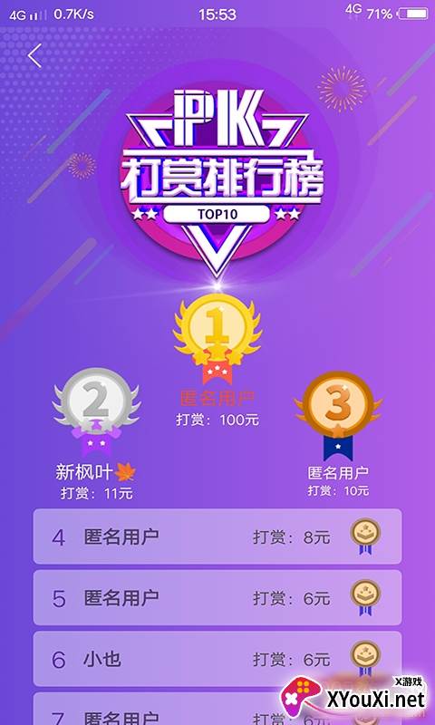 萤火虫主题app优化版截图